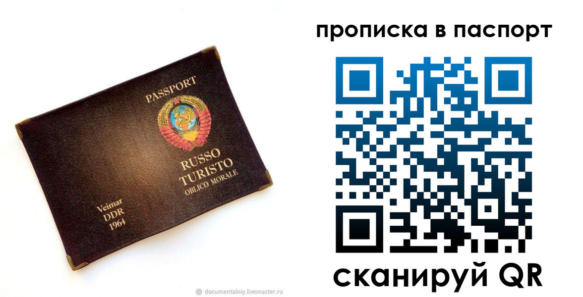прописка ребенка в Коломне
