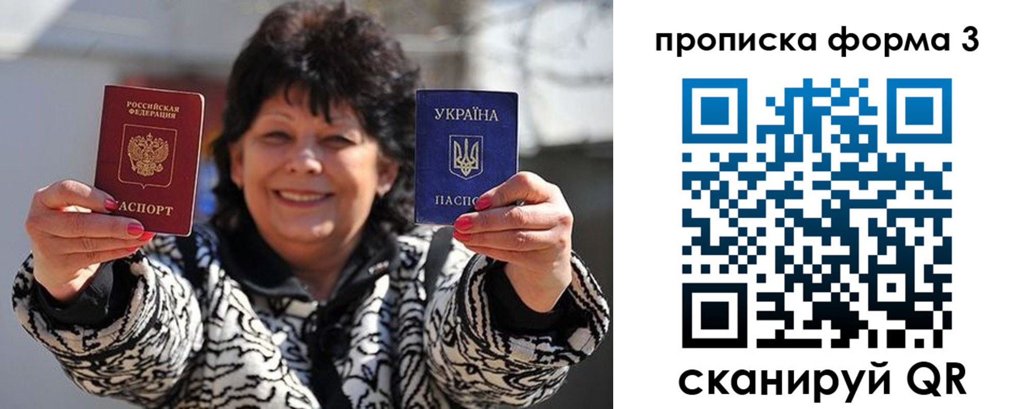 прописка паспорт в Коломне