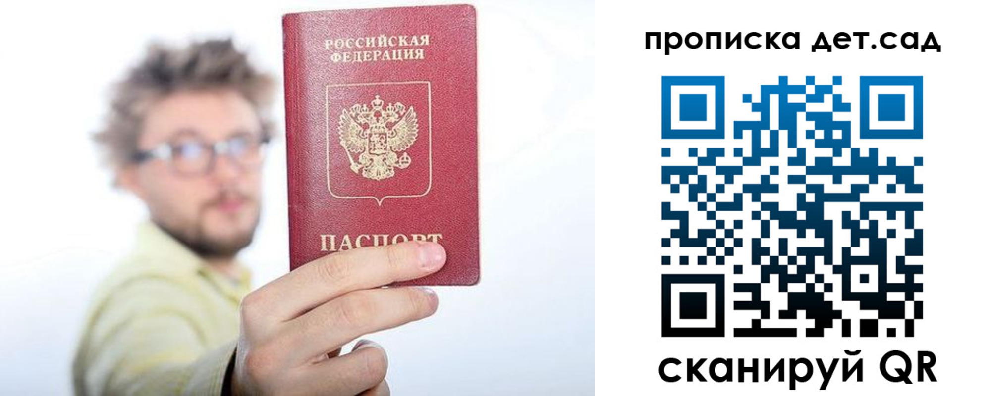прописка от собственника в Коломне