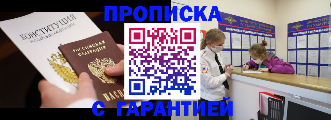 прописка паспорт в Коломне