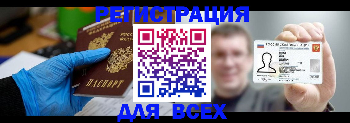 временная регистрация 2025 в Коломне