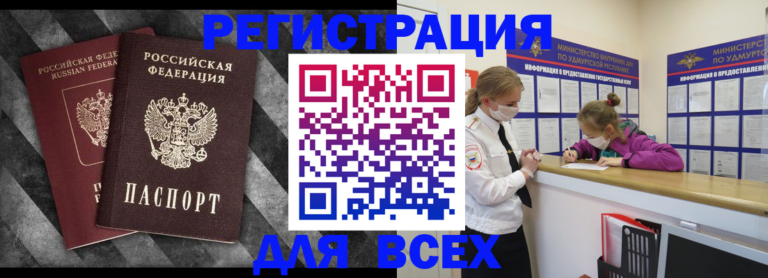 временная регистрация недорого в Коломне
